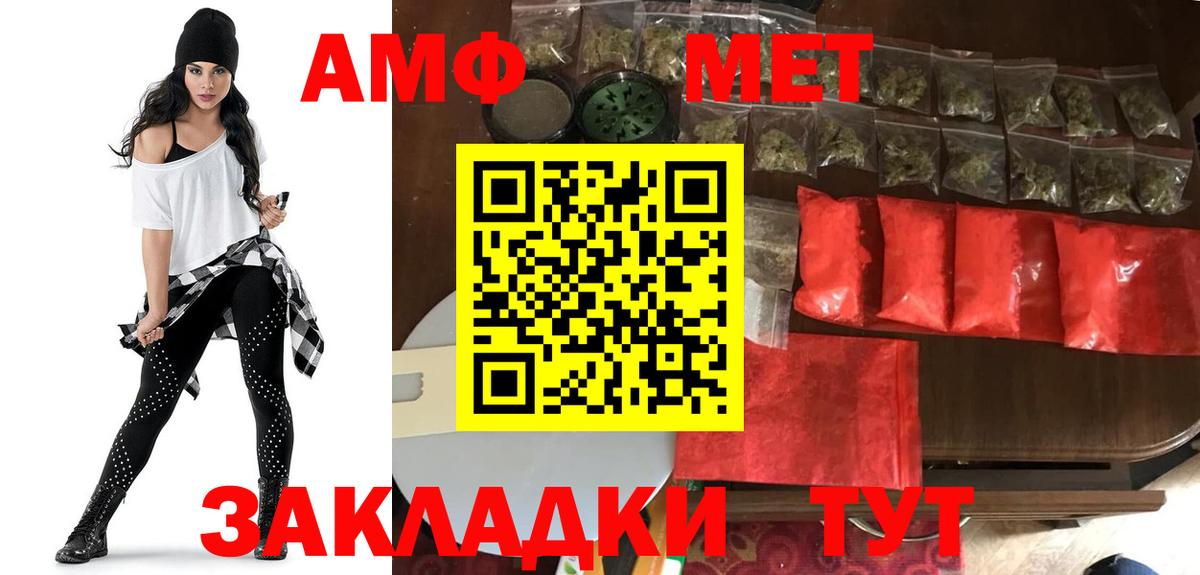 АМФ Premium Слободской