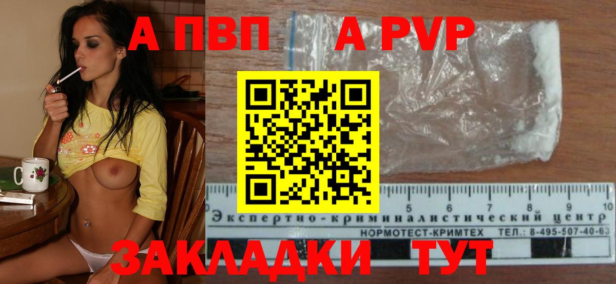 А ПВП СК  Вход с VPN  A PVP VHQ  Слободской  A PVP мука 