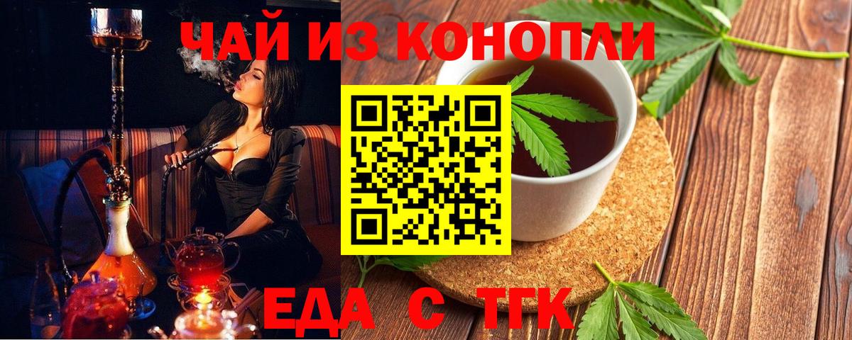 Печенье с ТГК конопля  Вход с VPN  Слободской 