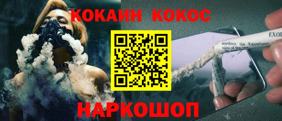 КОКАИН Columbia  Вход с VPN  COCAIN Перу  Слободской 