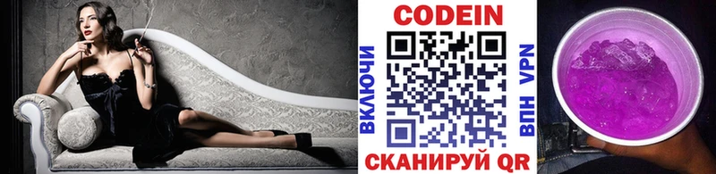 Кодеиновый сироп Lean напиток Lean (лин)  Купить  Слободской 