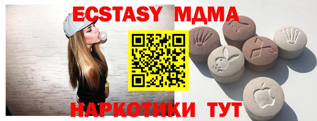 Ecstasy таблы  Вход с VPN  Слободской  Ecstasy MDMA 