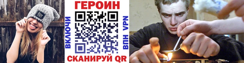 ГЕРОИН герыч  Купить где  Слободской 