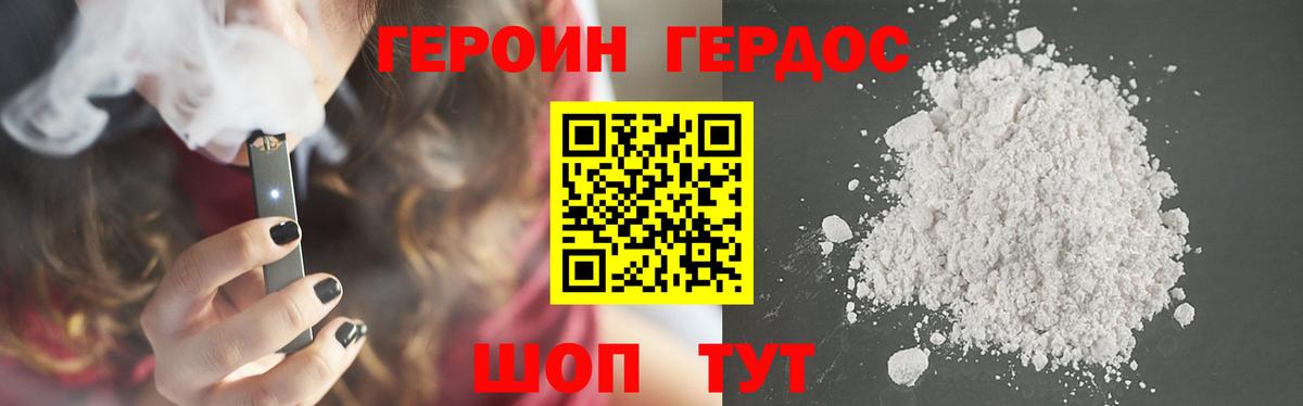 Героин  ГЕРОИН белый  Вход с VPN  Слободской 