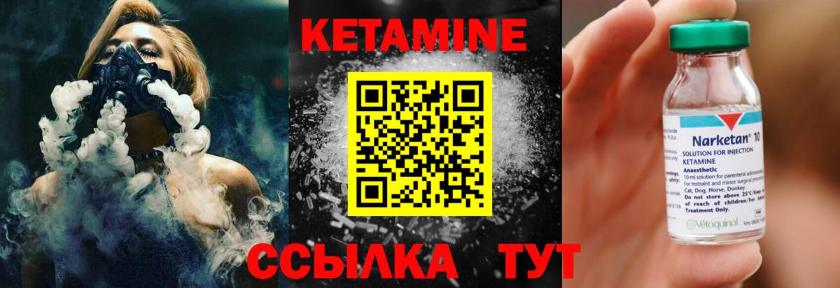 КЕТАМИН ketamine  Кетамин VHQ  Слободской  Вход с VPN 