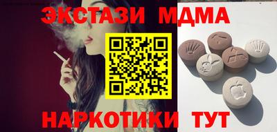 синтетический гашиш Севастополь
