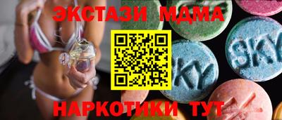 синтетический гашиш Севастополь