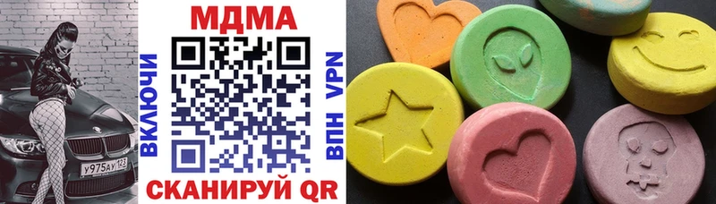 MDMA кристаллы  Купить  Слободской 