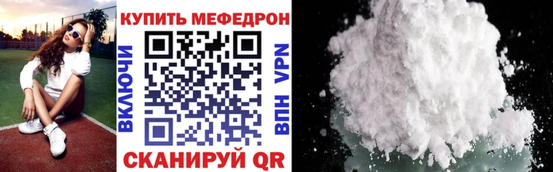 Купить  Слободской  МЕФ mephedrone 