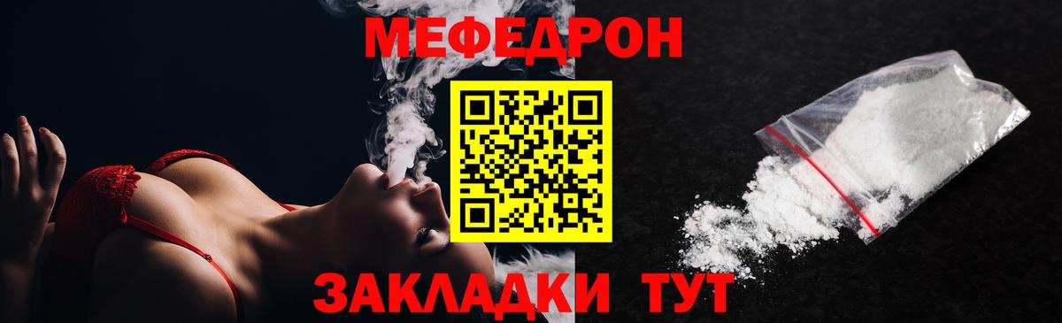 Мефедрон мука  ОМГ ОМГ маркетплейс  Слободской  Вход с VPN  МЕФ VHQ 