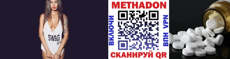 МЕТАДОН VHQ  Купить где  Слободской 