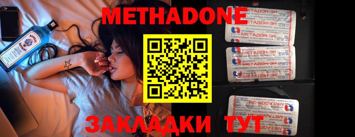 МЕТАДОН VHQ  Вход с VPN  Слободской  Метадон белоснежный 