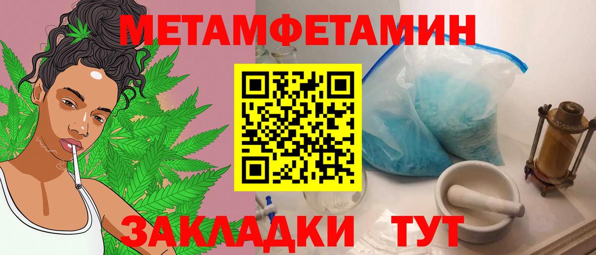 МЕТАМФЕТАМИН Декстрометамфетамин 99.9%  Вход с VPN  Слободской 