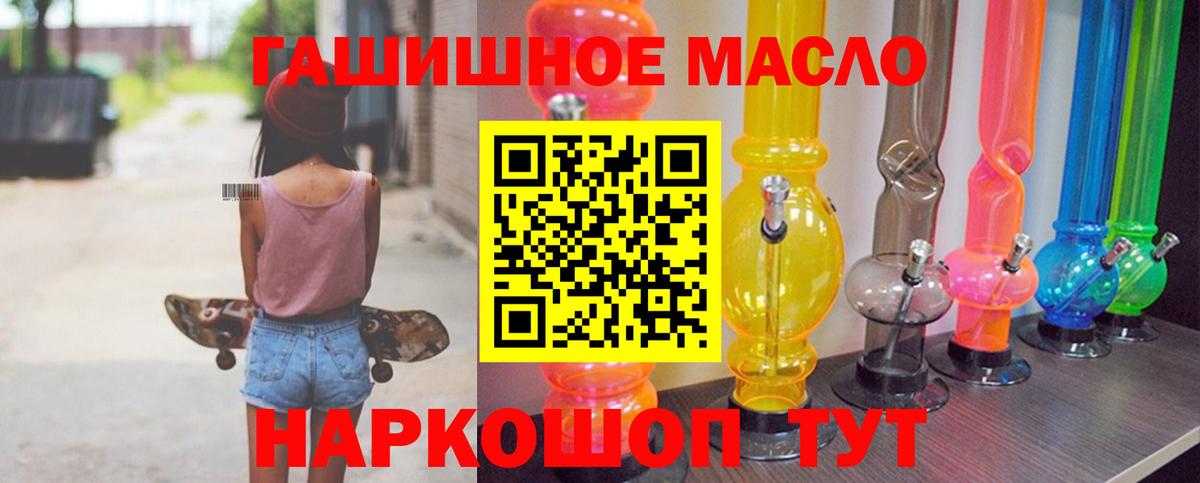 Слободской  Дистиллят ТГК концентрат  Вход с VPN  Дистиллят ТГК концентрат 