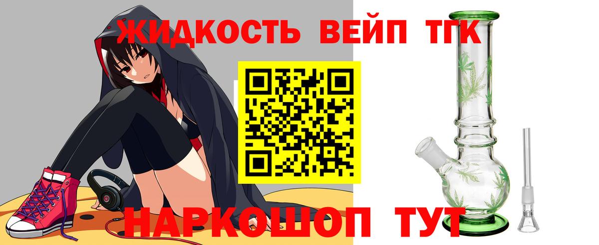 Дистиллят ТГК Wax Слободской